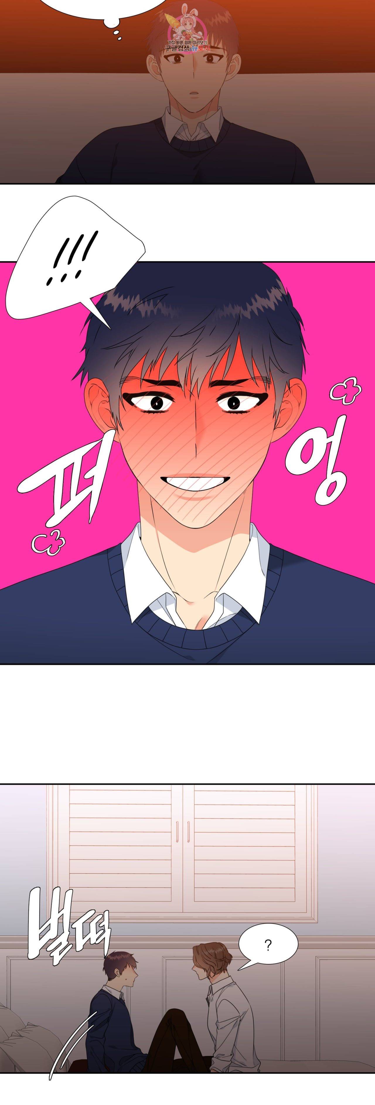 연애레벨링 9화 2