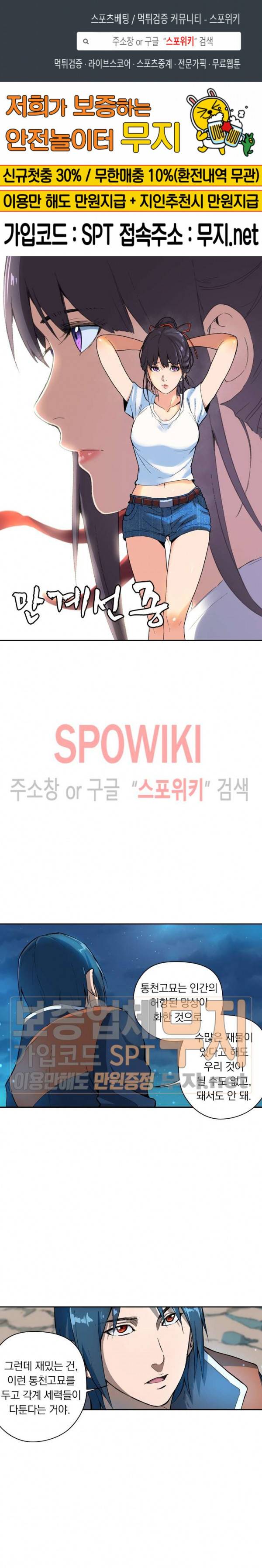 만계선종 201화 1