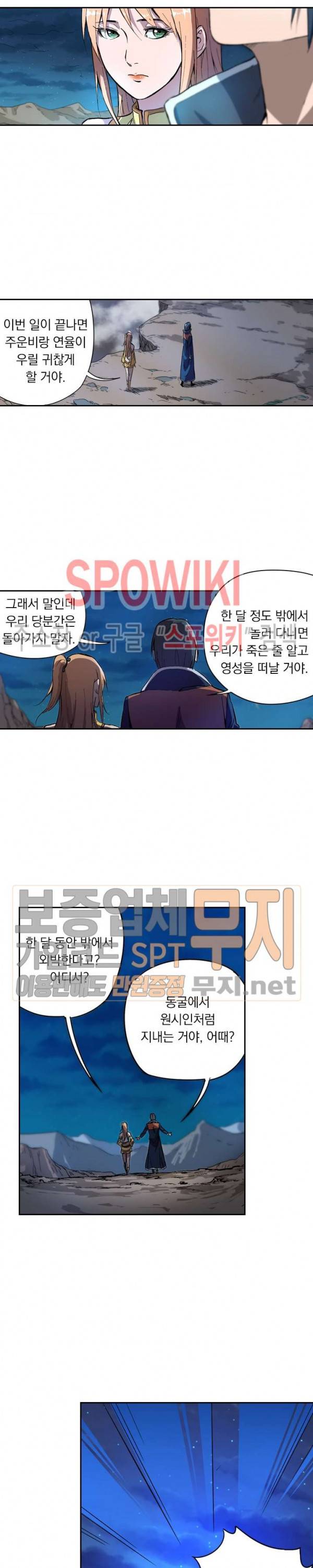 만계선종 201화 2