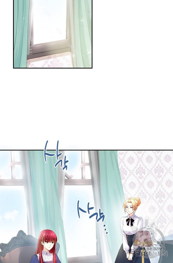 악녀는 변화한다 17화 3