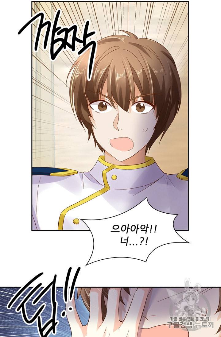 악녀는 변화한다 17화 7