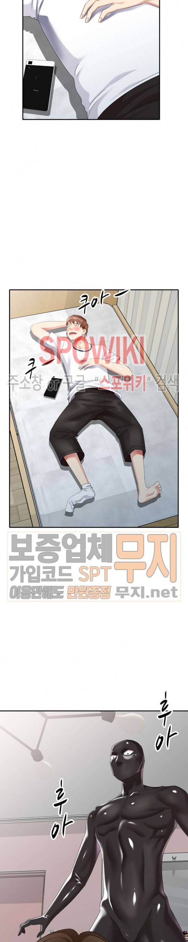 내 방에 침입자 31화 2