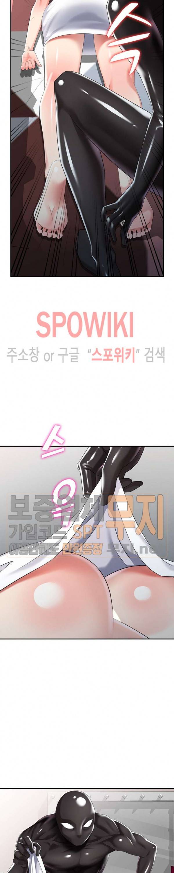내 방에 침입자 31화 4