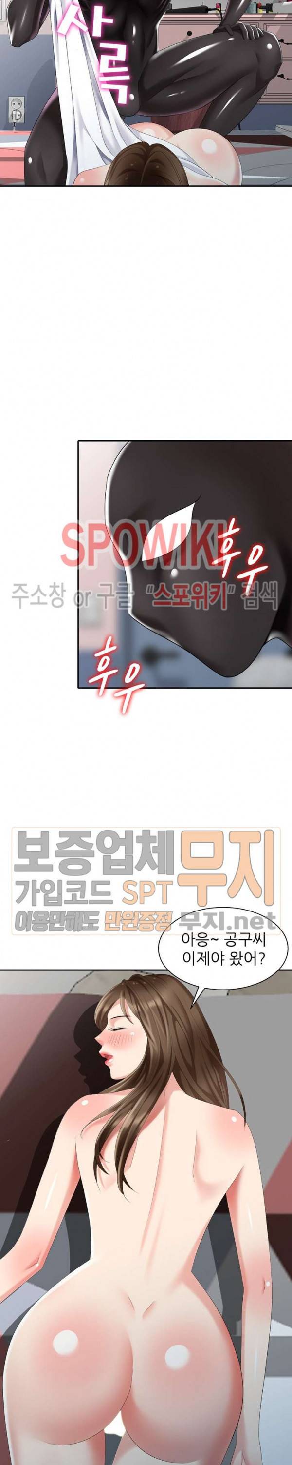 내 방에 침입자 31화 5