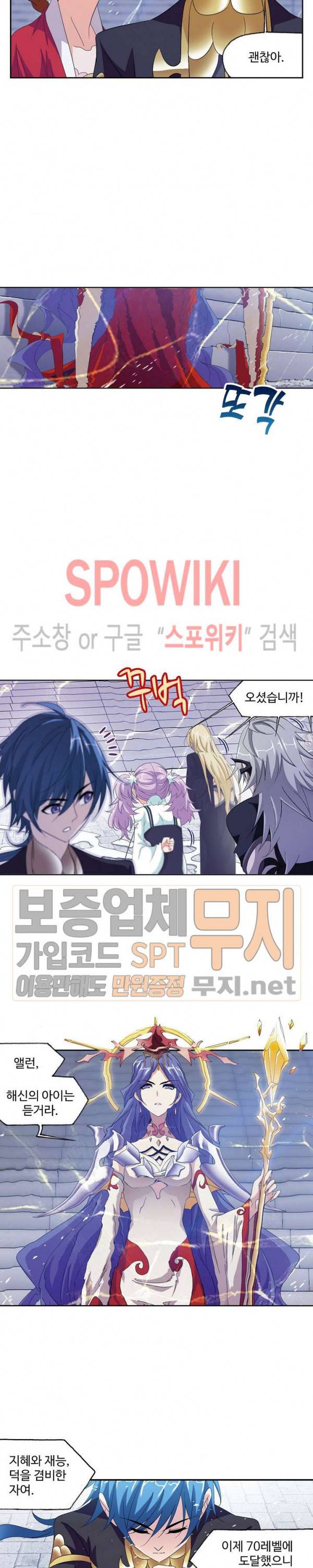 엘피스 전기: SOUL LAND 414화 13