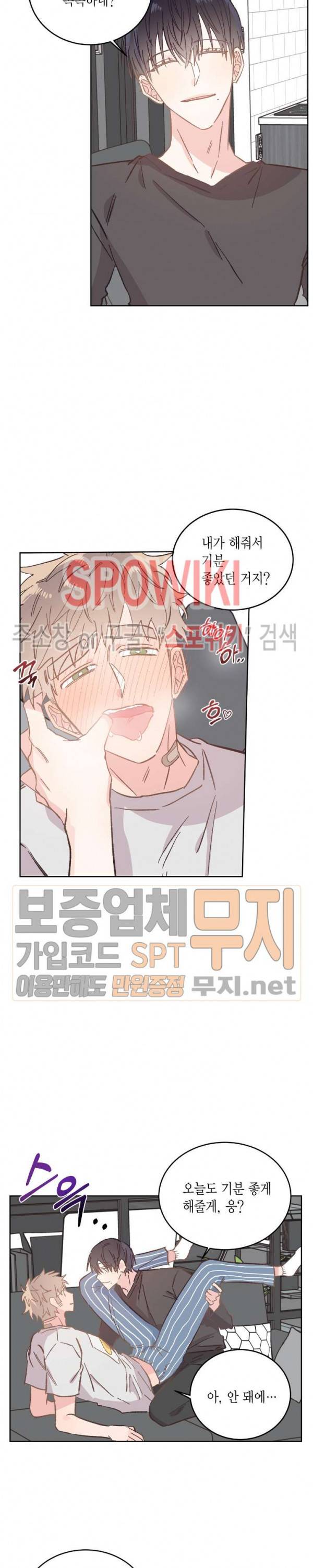 호진 선생님의 시원한 방과 후 42화 최종화 5
