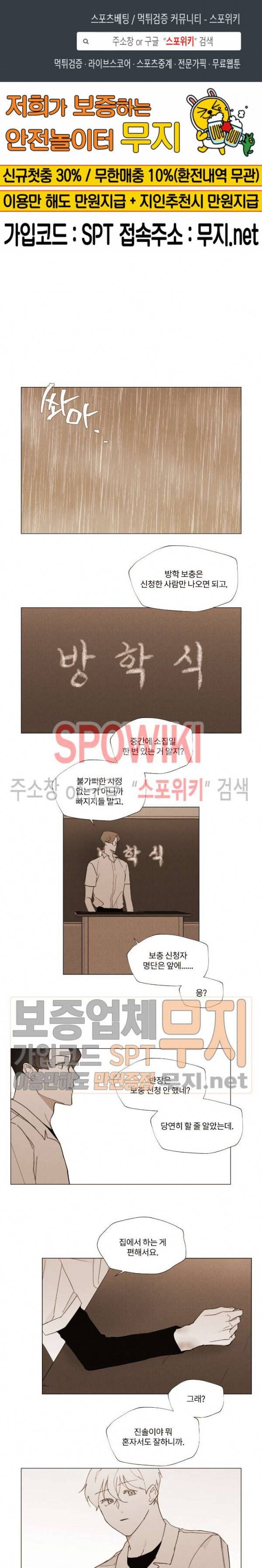진솔한 세계 30화 1부 최종화 1