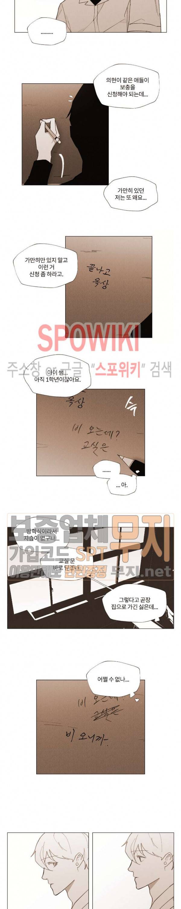 진솔한 세계 30화 1부 최종화 2