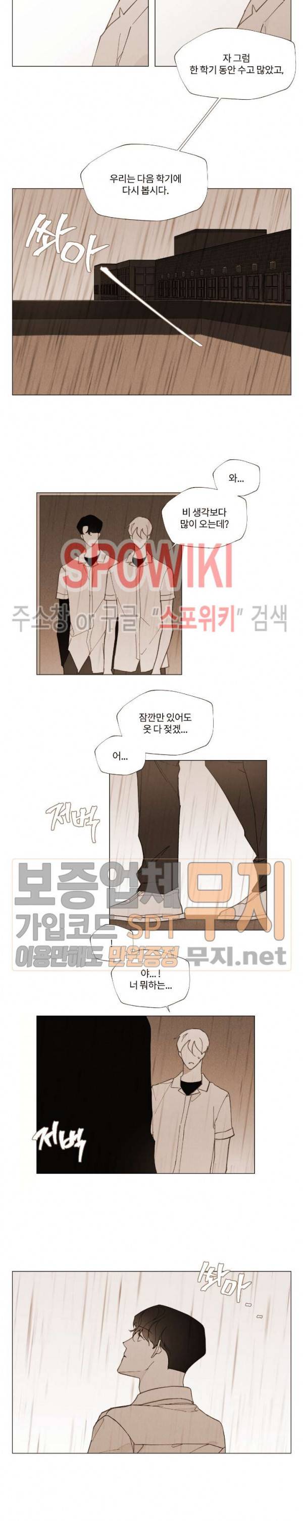 진솔한 세계 30화 1부 최종화 3