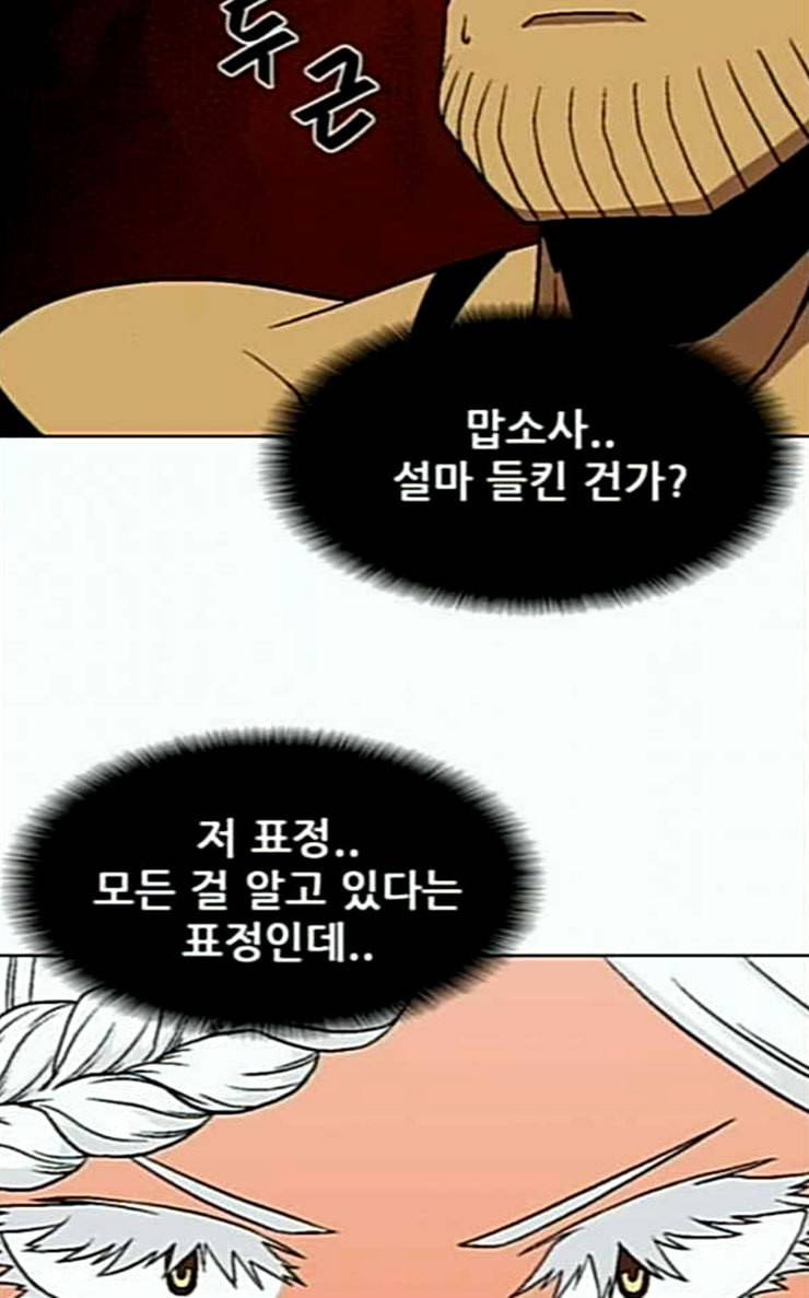신의 언어 시즌2 111화 해후 3 4