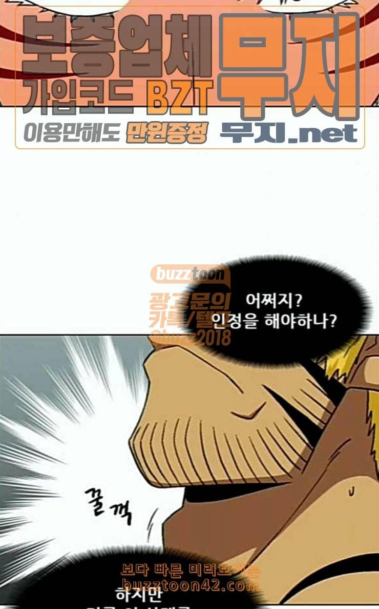 신의 언어 시즌2 111화 해후 3 5