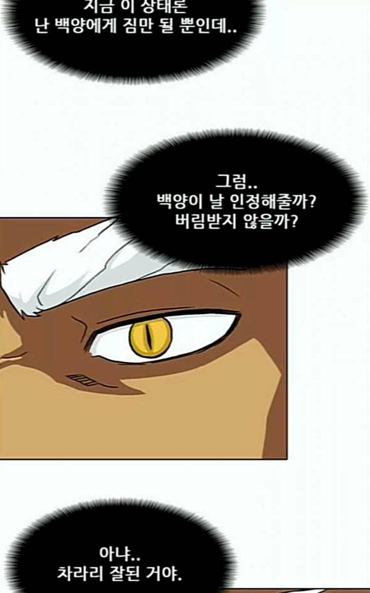 신의 언어 시즌2 111화 해후 3 6