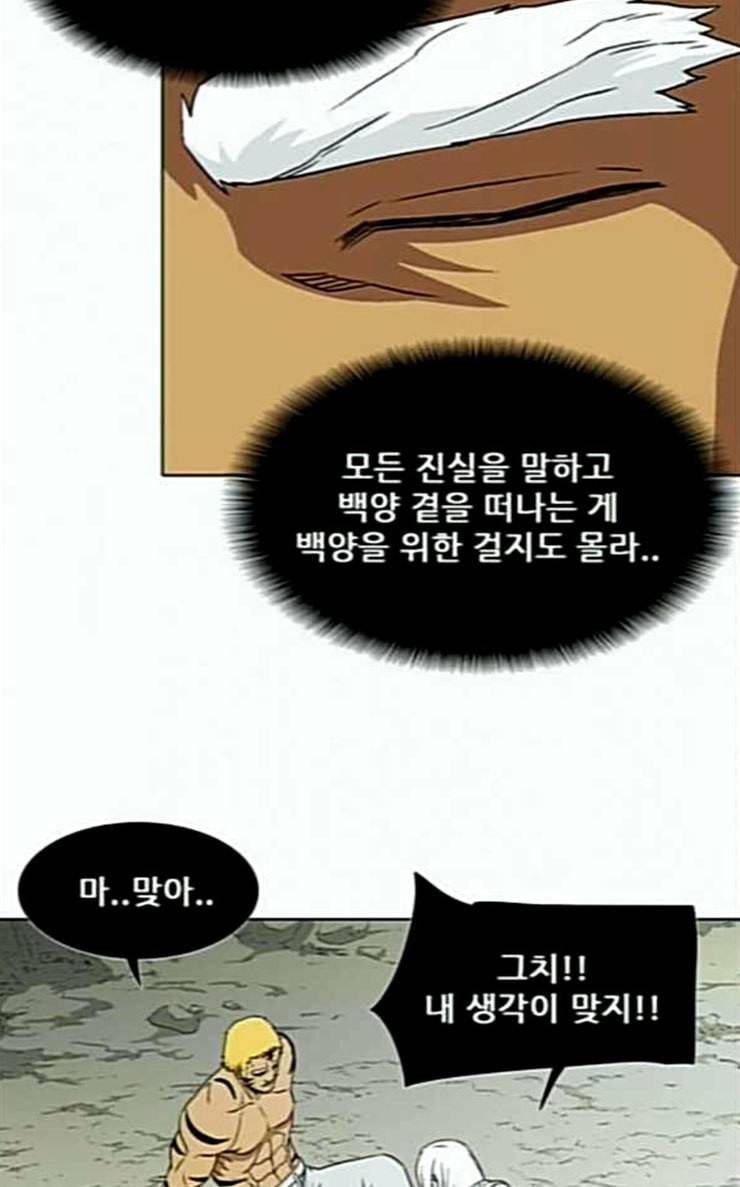 신의 언어 시즌2 111화 해후 3 7