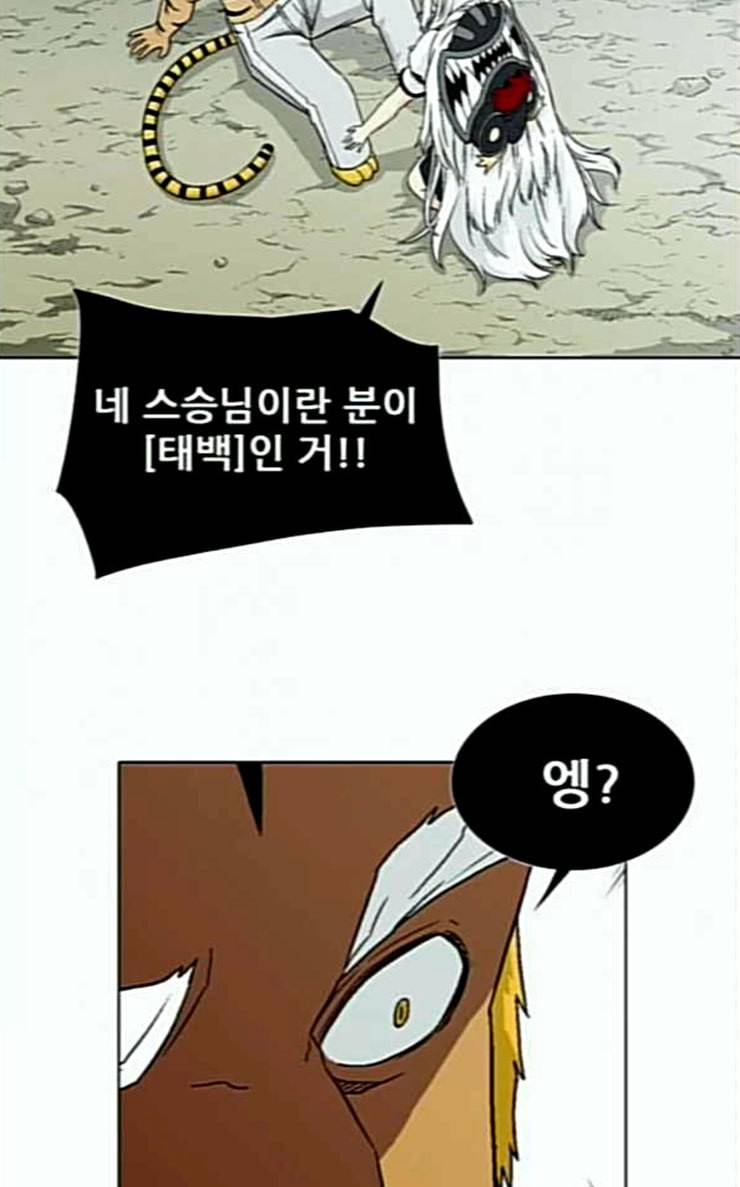 신의 언어 시즌2 111화 해후 3 8