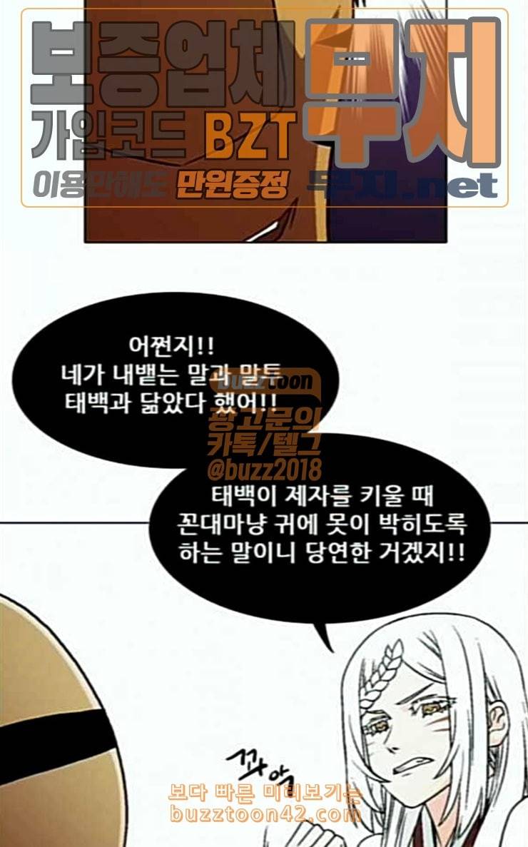 신의 언어 시즌2 111화 해후 3 9