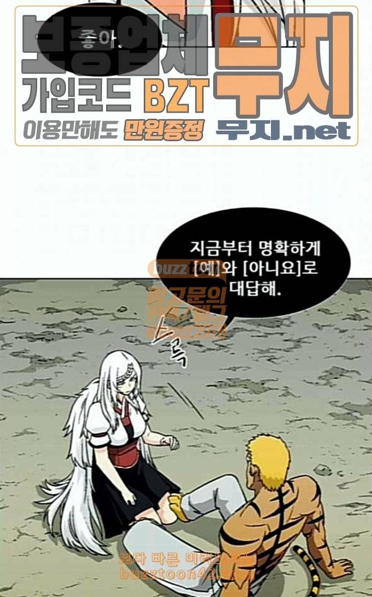 신의 언어 시즌2 111화 해후 3 13