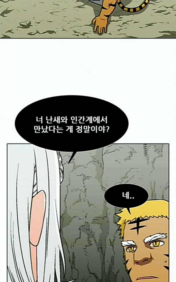신의 언어 시즌2 111화 해후 3 14