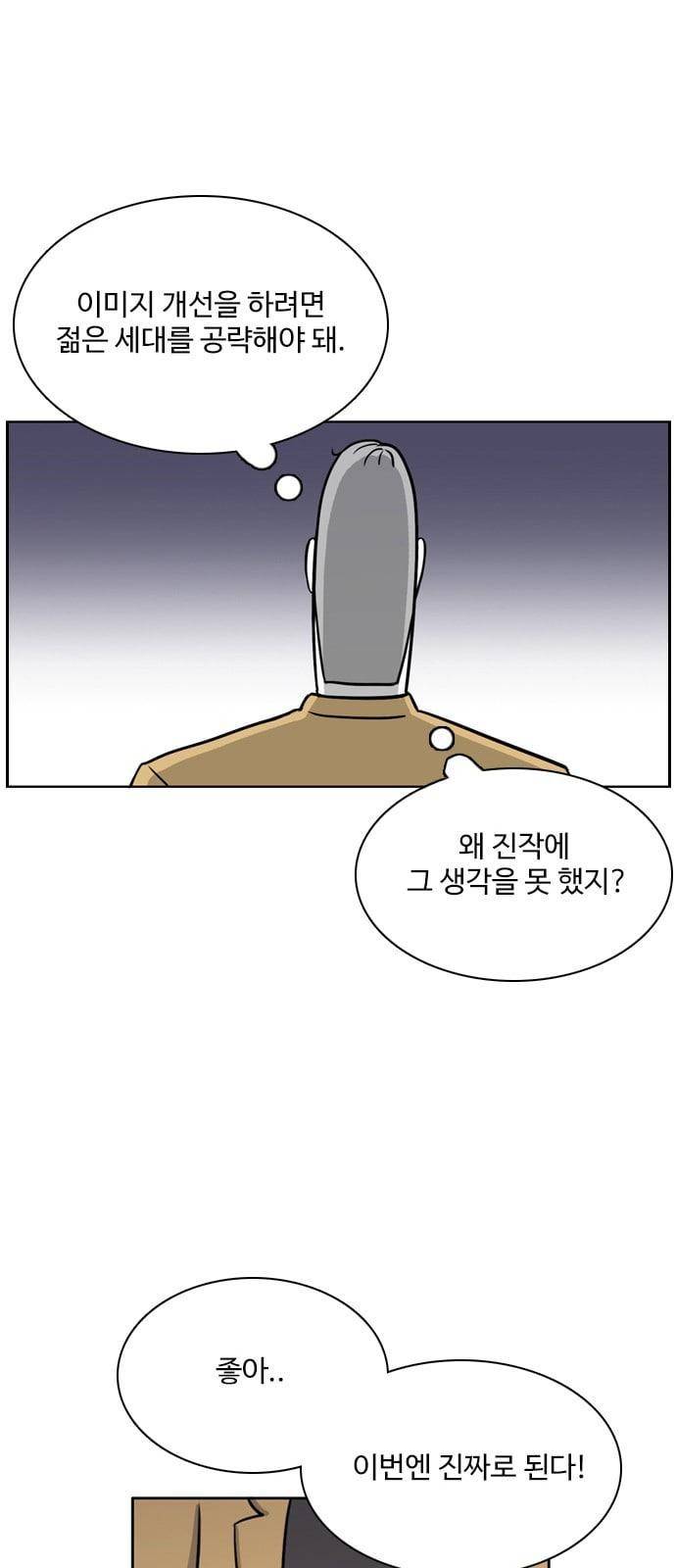 열정호구 162화 오합지졸 3 1