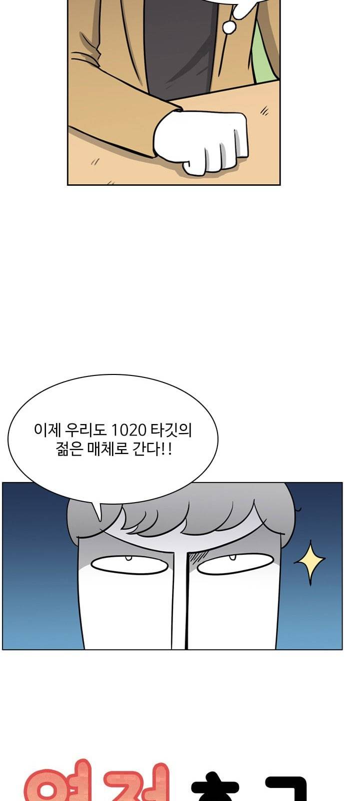 열정호구 162화 오합지졸 3 2