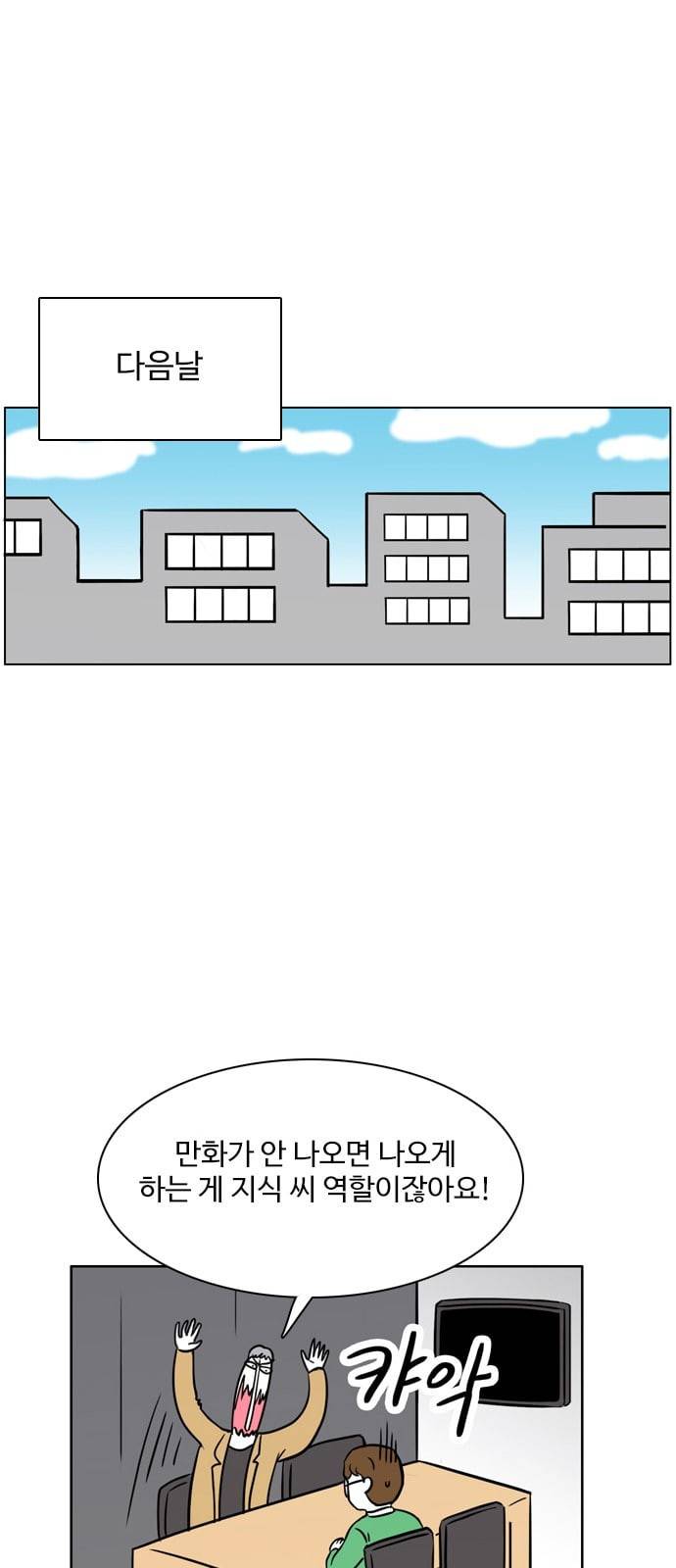 열정호구 162화 오합지졸 3 4