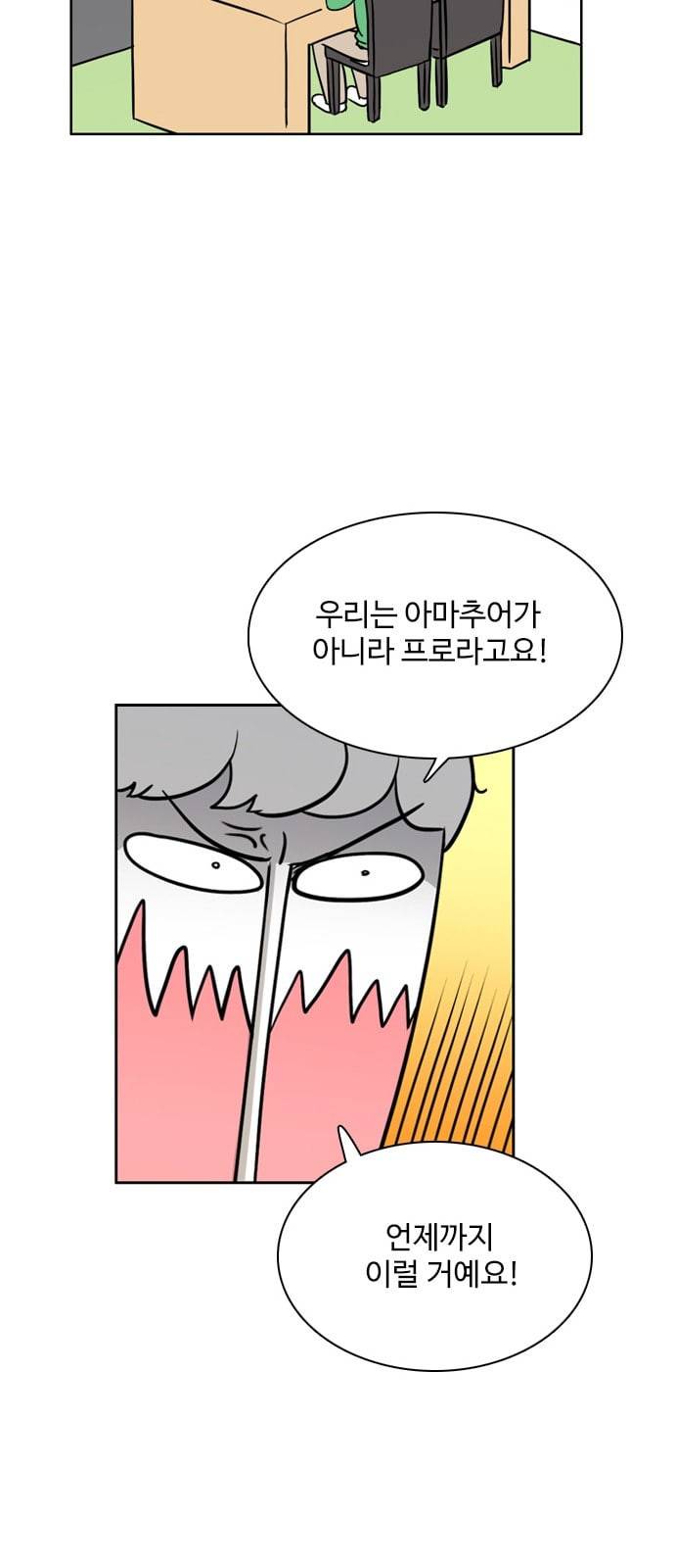 열정호구 162화 오합지졸 3 5