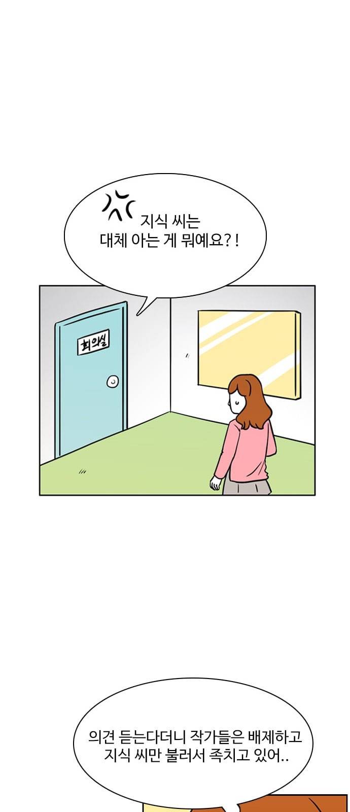 열정호구 162화 오합지졸 3 6