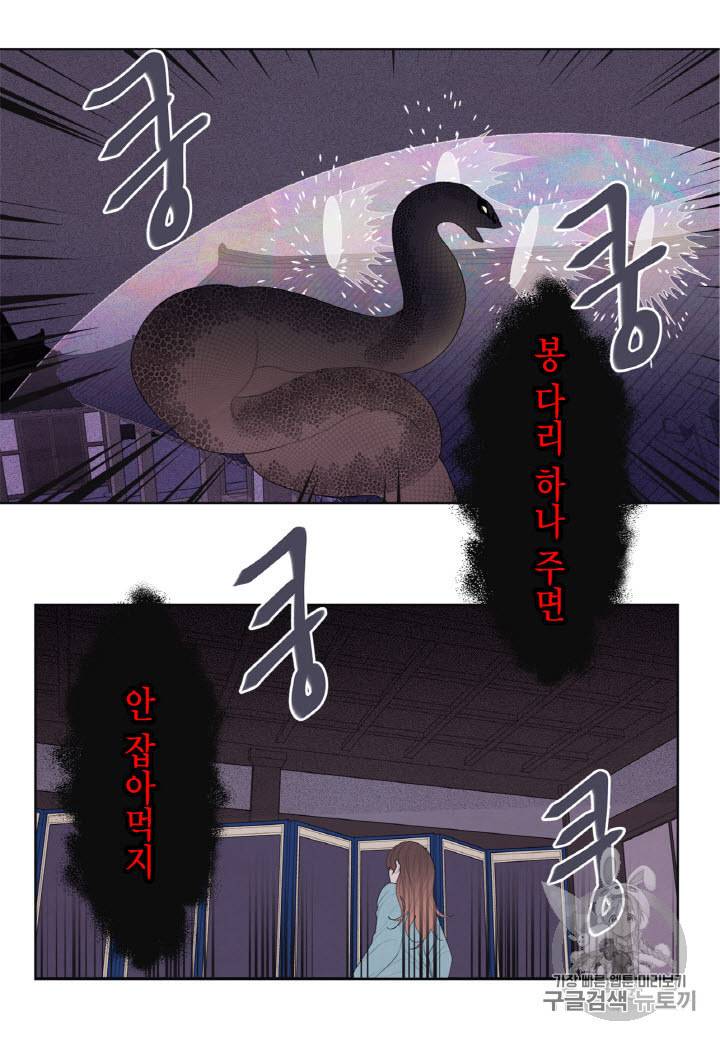익애 ~봉황애사~ 13화 2