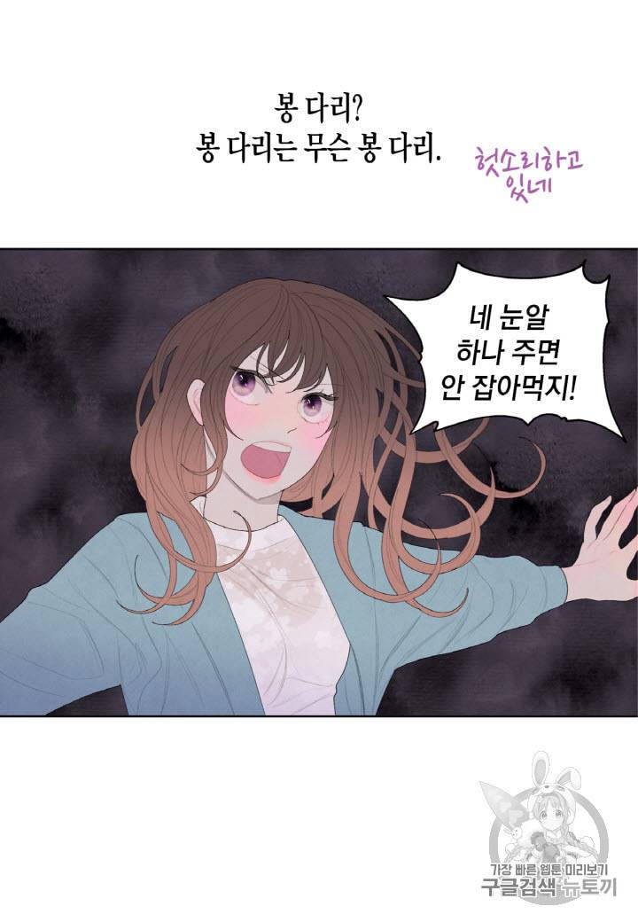 익애 ~봉황애사~ 13화 3