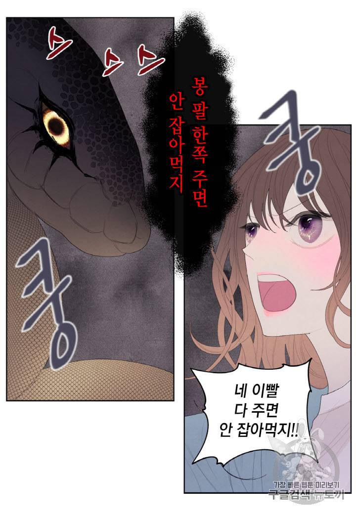 익애 ~봉황애사~ 13화 4