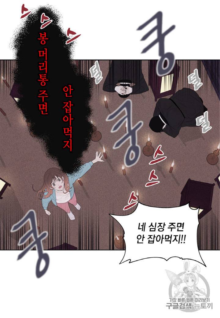 익애 ~봉황애사~ 13화 5