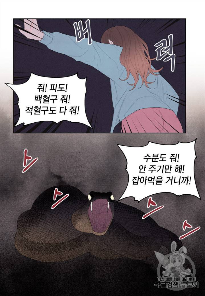 익애 ~봉황애사~ 13화 6