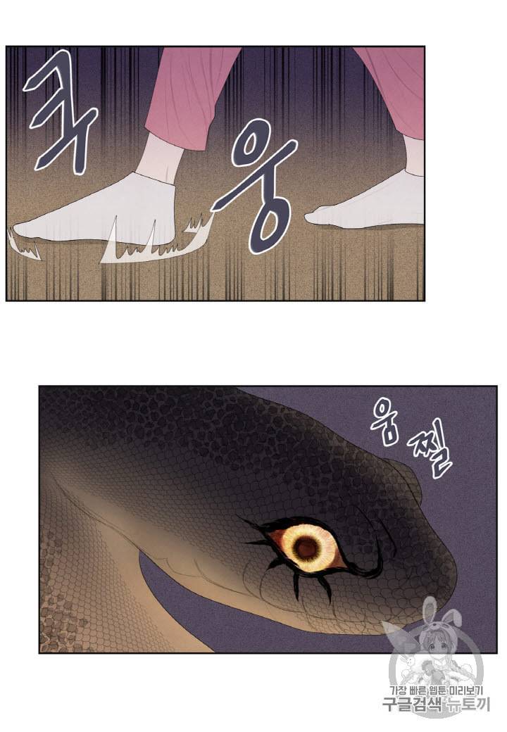 익애 ~봉황애사~ 13화 8