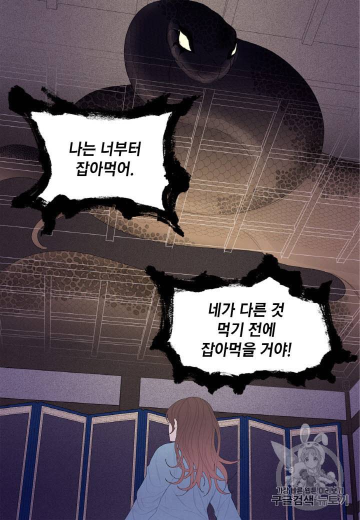 익애 ~봉황애사~ 13화 9