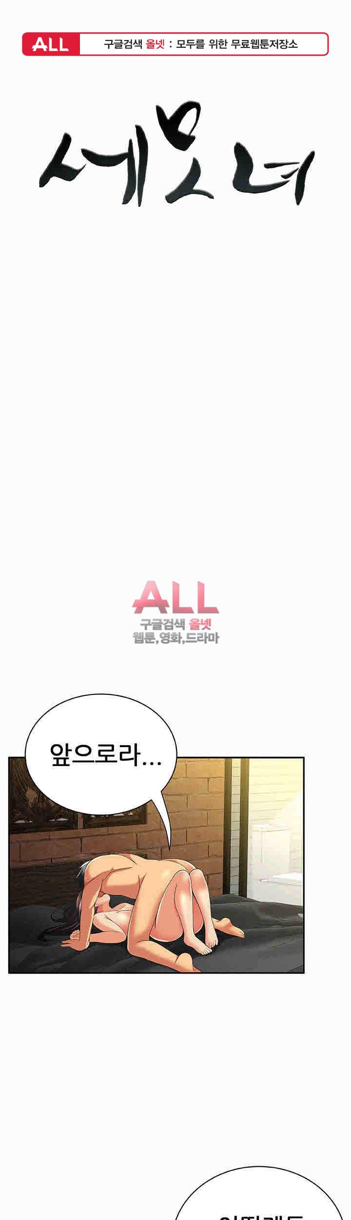 세모녀 39화 2