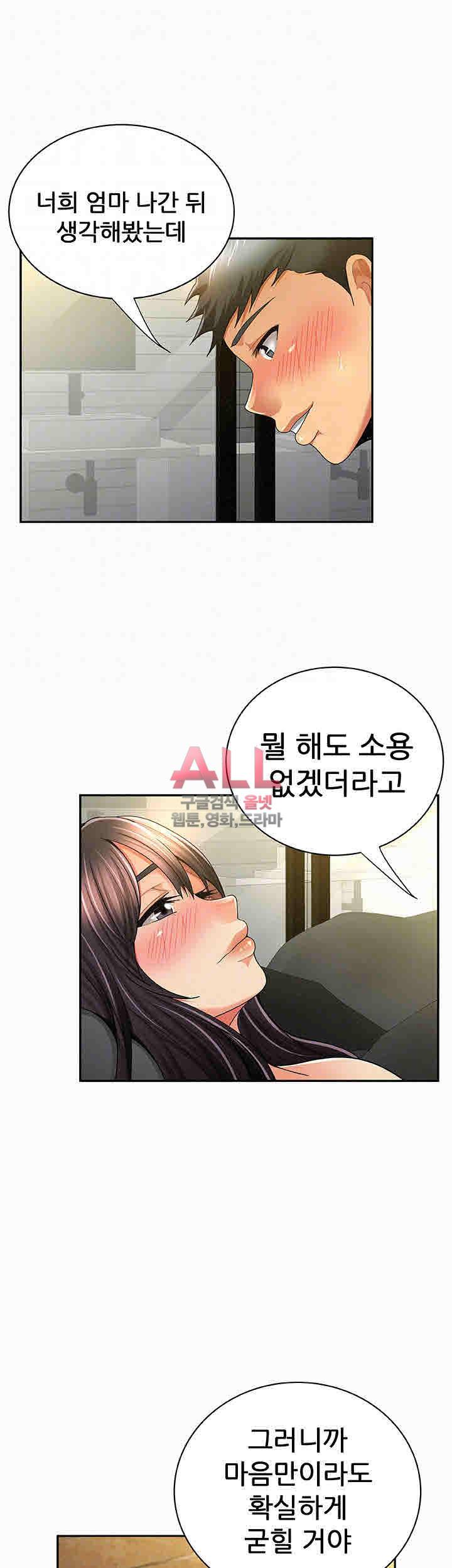 세모녀 39화 4