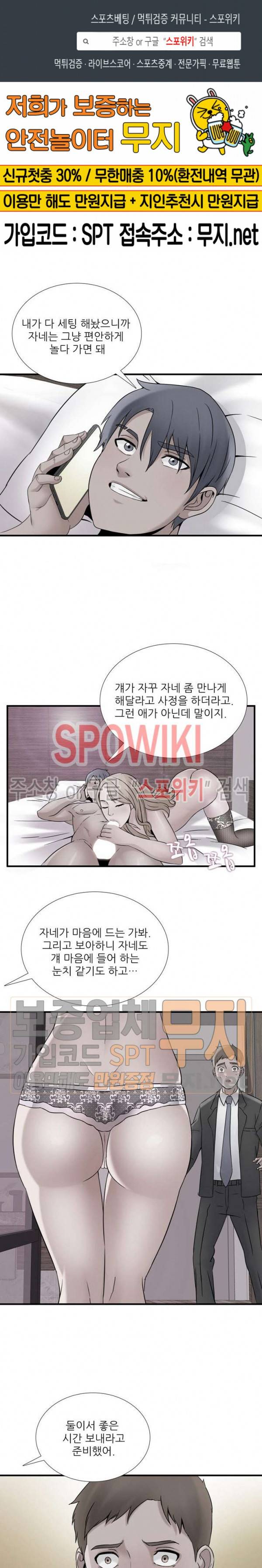 A급 며느리 41화 1