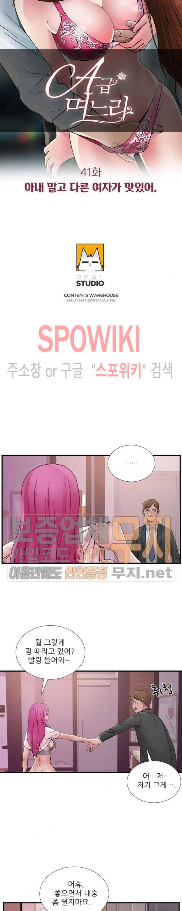 A급 며느리 41화 3
