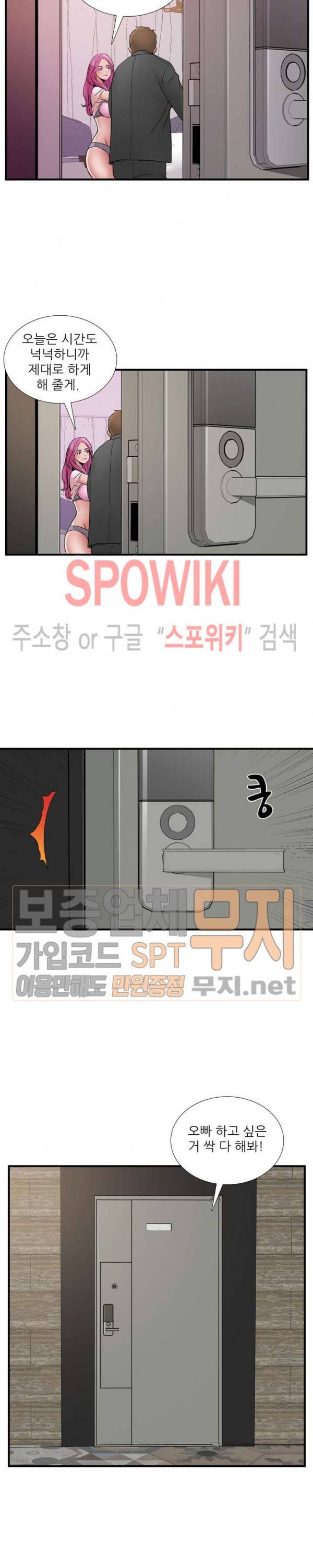 A급 며느리 41화 4
