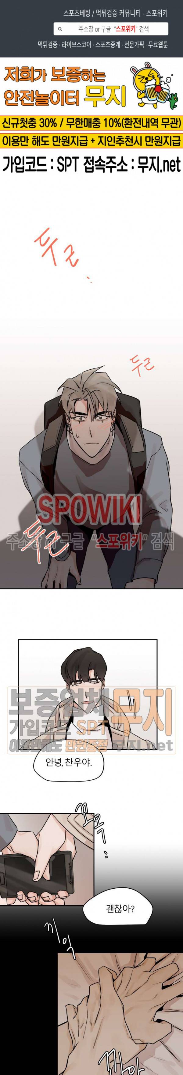일주일만 맞춰볼까요 8화 1