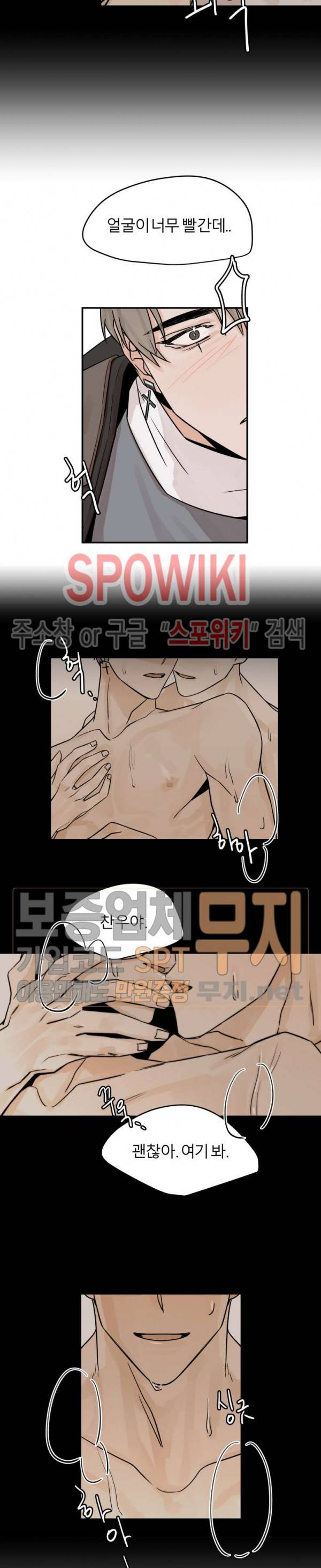 일주일만 맞춰볼까요 8화 2