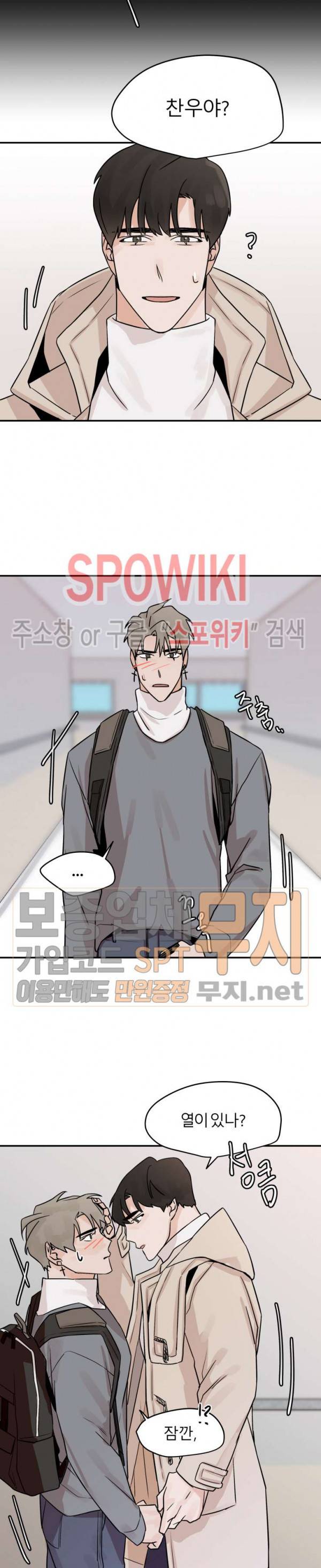 일주일만 맞춰볼까요 8화 3