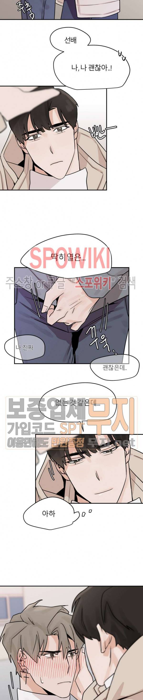 일주일만 맞춰볼까요 8화 4