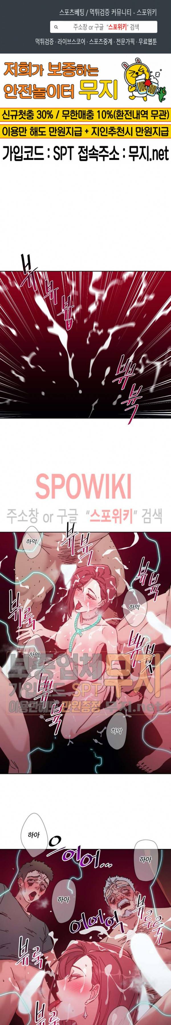 조여주세요 49화 1