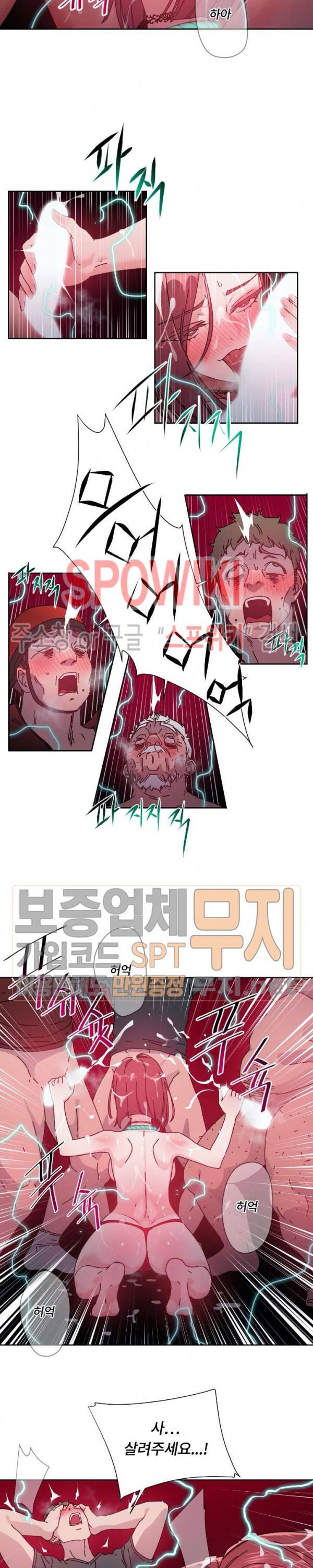 조여주세요 49화 2