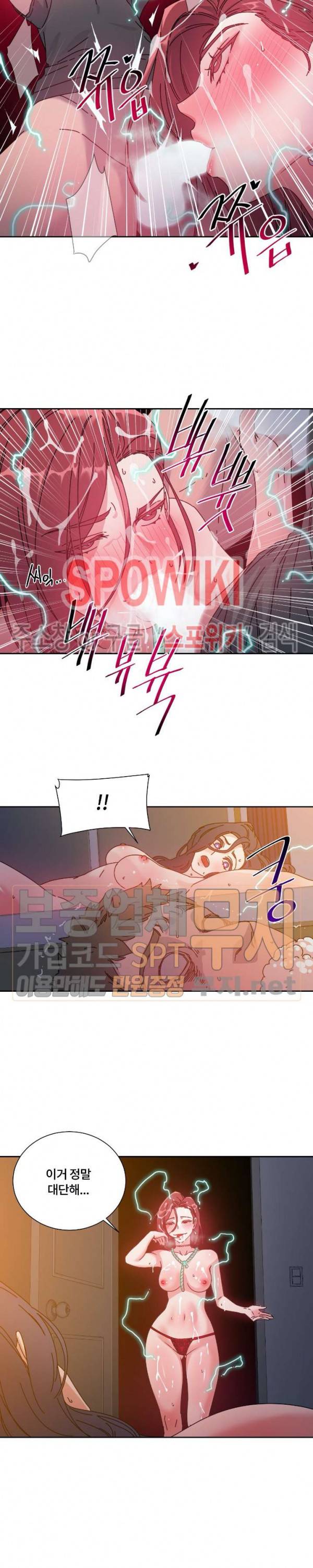 조여주세요 49화 3