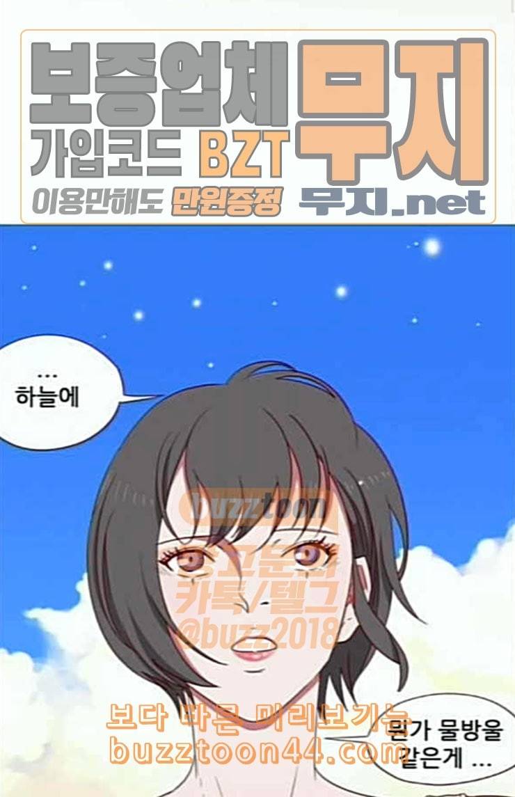 스퍼맨3 현자단의 역습 43화 마침 13