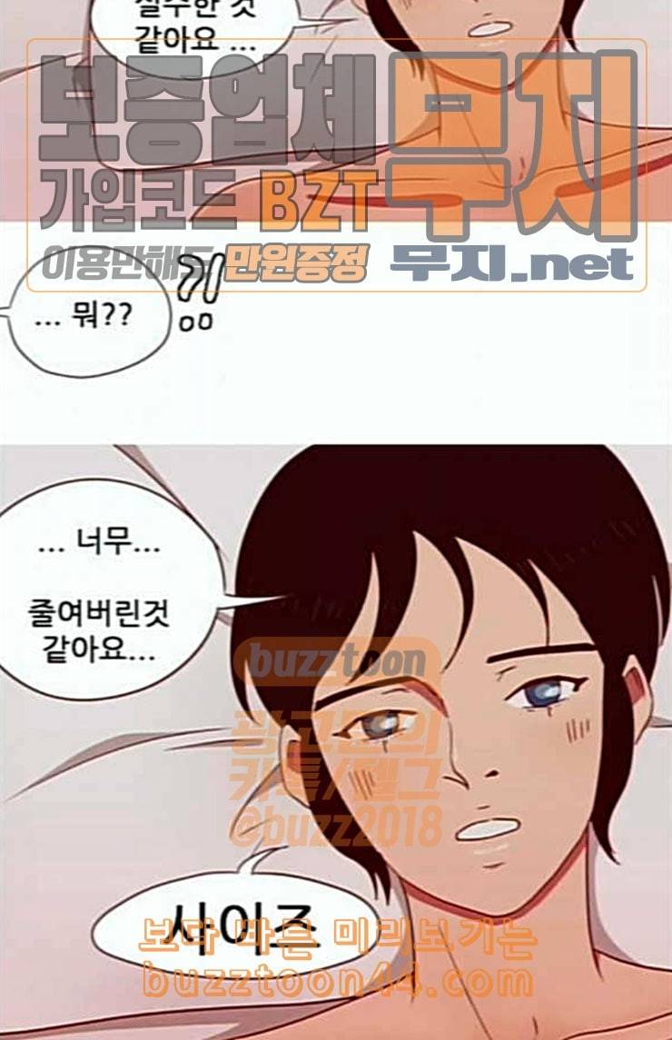 스퍼맨3 현자단의 역습 43화 마침 19