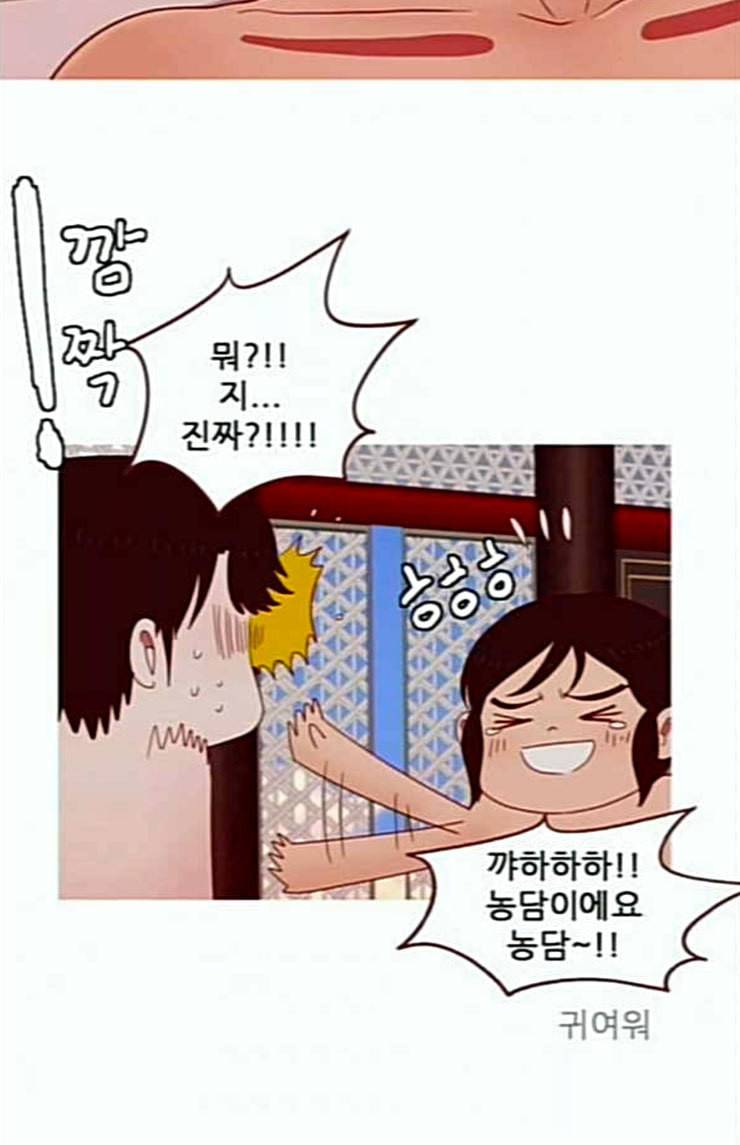 스퍼맨3 현자단의 역습 43화 마침 20
