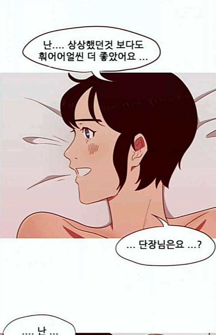 스퍼맨3 현자단의 역습 43화 마침 21
