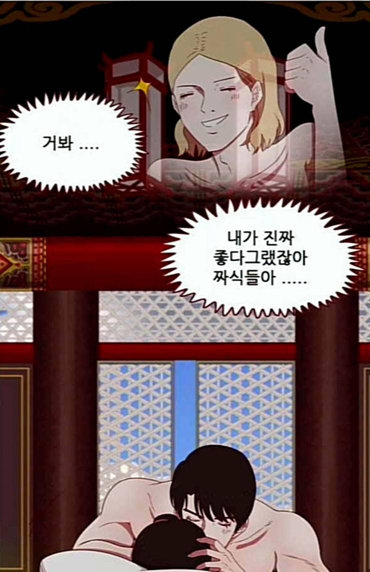스퍼맨3 현자단의 역습 43화 마침 24